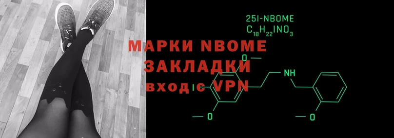 цены   Скопин  Марки 25I-NBOMe 1,8мг 